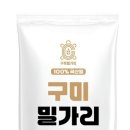 구미소비조합