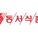 동서제과 이미지