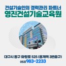 영진건설 이미지