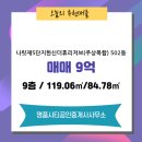 한신더휴명품공인중개사사무소 이미지