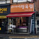 코오롱정육점 이미지