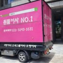 드림캐슬원룸 | 송도 원룸이사 장거리 이동 롯데캐슬 캠퍼스타운 작업 후기