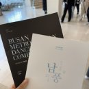 시민회관 대극장 개인분장3 | [부산문화회관 서포터즈] 무용의 새로운 미학을 알게되다, &#39;남풍&#39; 공연 관람 후기