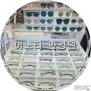 순천이노티안경원 법원점 이미지