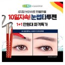 타투타임 이미지