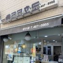코코호도성수점
