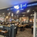 신당동즉석떡볶이무한리필 이미지