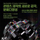 한국콘텐츠문화진흥원