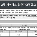 춘천 아이파크A 이미지