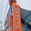 대부도디저트 대부도함초당&알로하피크닉 포장후기