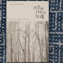 나무의노래 이미지