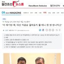 중국 차관급 인사, 한국 대선 개입 시도했다 이미지