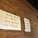 다바다횟집 | 부산 수영횟집 다바다횟집 다녀온 후기