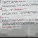 정치적 견해, 이미 공개된 개인정보 영리목적 질문 이미지