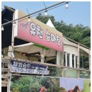 유천승마장 이미지