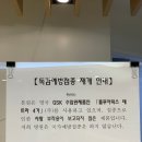 명동하나이비인후과의원 이미지