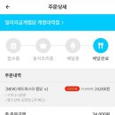 일미리금계찜닭성서 이미지