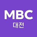 대전mbc.즐거운 오후두시. 이미지