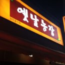 이비농장 이미지