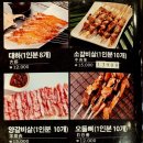천년홍양꼬치 이미지