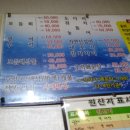 금조횟집