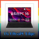 [LG 울트라PC 엣지 16, 2023년 최고의 선택! 휴대성 &amp; 성능의 완벽한 조화!📱🔥] 이미지