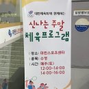 마린 스포츠센터 이미지