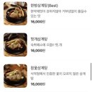 세종이도삼계탕 본점 이미지