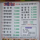 청아정 - 광진구 면목로 188 | 청아정