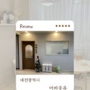 (유)길은 | 대전눈썹 어바웃유 헤어스트로크 남자 눈썹 솔직 후기