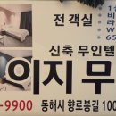 이지무인텔 네이버블로그