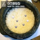 씨유 용인지산휴게소점 | 이천 마장 쌀밥 맛집 이천쌀밥집 추천 후기 백반기행 골프장 점심 백반 정식 꽃게장 청국장 맛있는집 주차