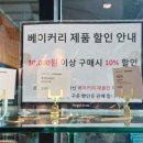 엔제리너스익산