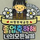 귤똘이네토퍼