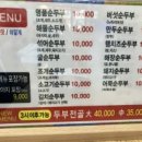 표가네명품순두부동남점 이미지