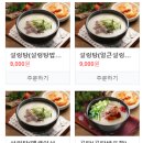 현이네설렁탕&곰탕 이미지