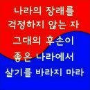 2019.11.30. 지난 일주간 문정권 망국정책 자료모음 및 집회 화보 이미지