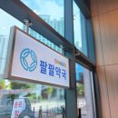 운정온누리약국 이미지