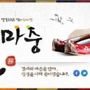 마중2013