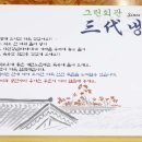 3대칡냉면 Daum카페