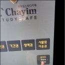에코스터디카페 이미지
