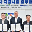 강원특별자치도 정선군청 소회의실 이미지