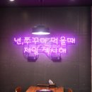 안성깍두기