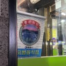 [통영맛집]또또또간집 무전동 김치찌개 맛집 &#39;한일식당&#39; 솔직후기