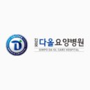 한일요양병원 이미지