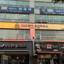 계양우체국 맞은편 횡단보도 이미지