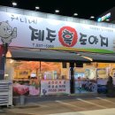허니네제주흑도야지