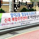 망미2동 행정복지센터 이미지