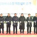 장화운동장 이미지
