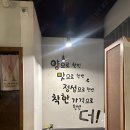 요이참치 - 연제구 거제천로 121 | 요이참치